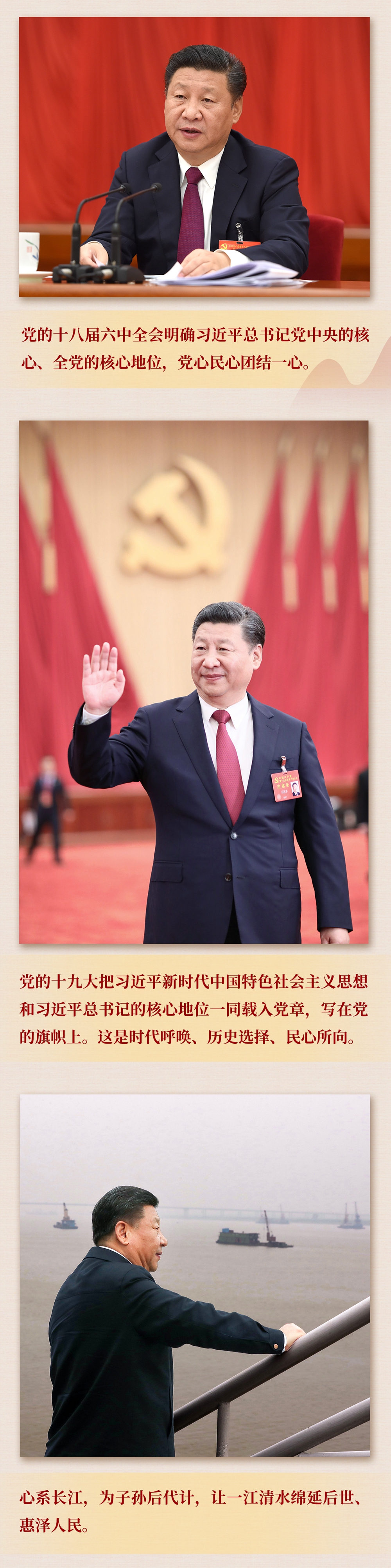 九年流金歲月，總書記帶我們辦成這些大事丨鍛造領(lǐng)航復(fù)興領(lǐng)導(dǎo)力