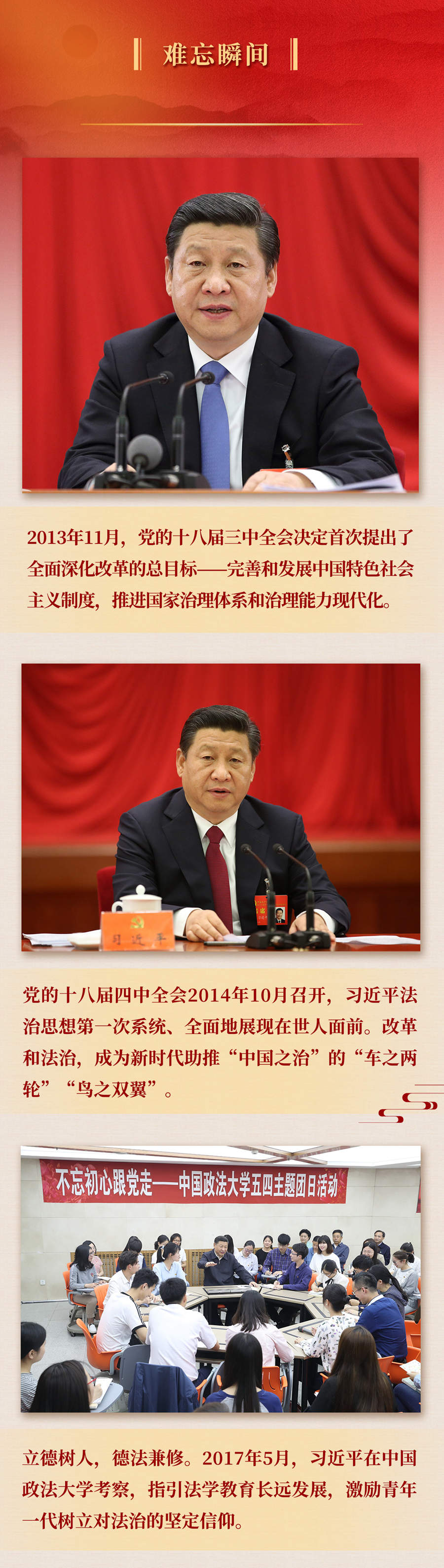 九年流金歲月，總書記帶我們辦成這些大事丨再造“中國之治”新優(yōu)勢