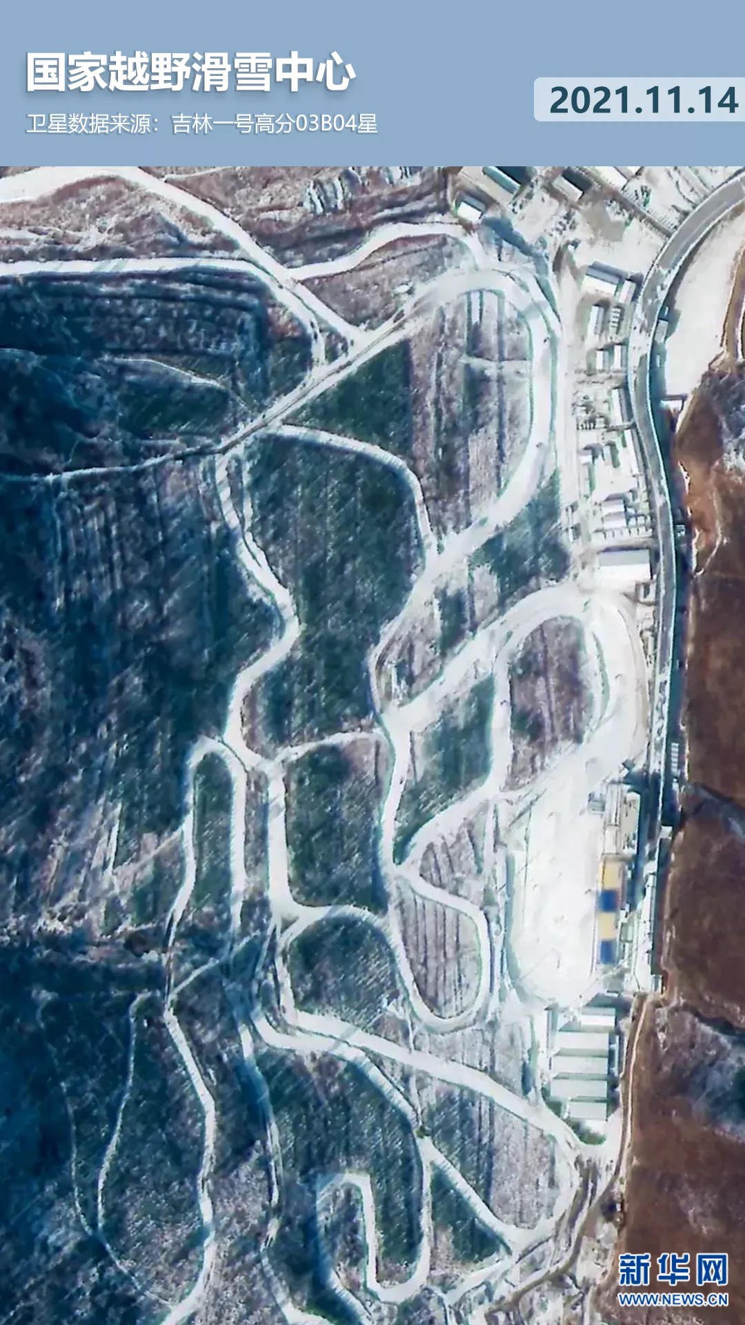 衛(wèi)星見(jiàn)證，這里如何變身“冬奧小城”