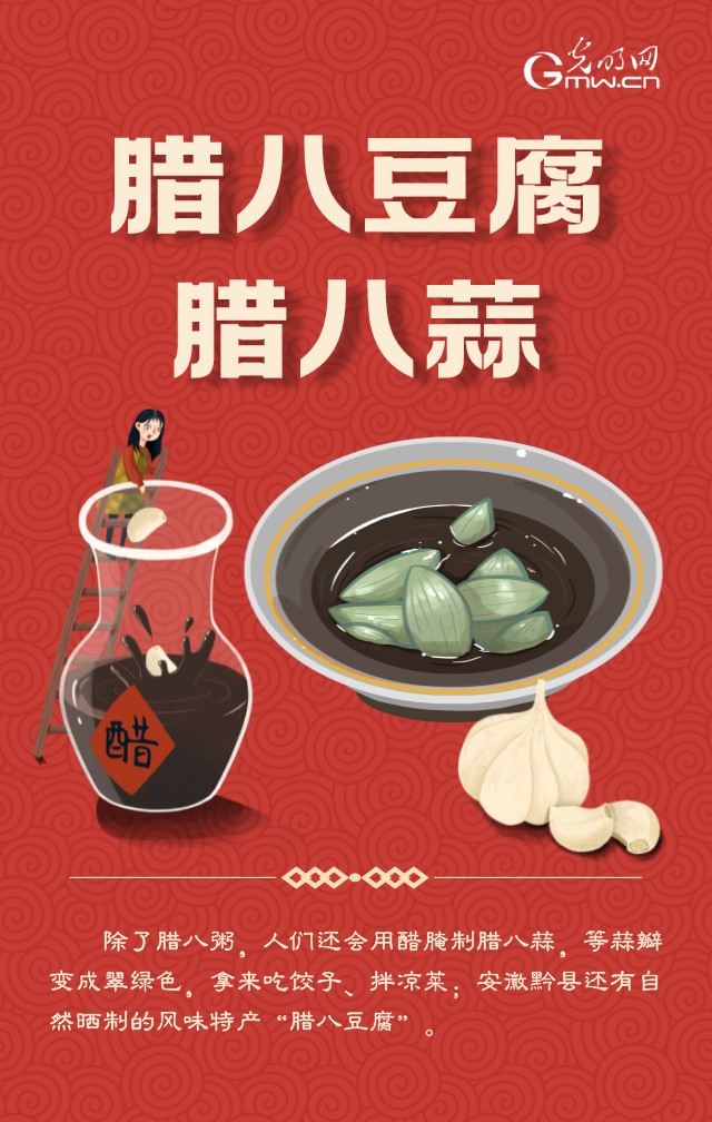 今日臘八:風(fēng)雨同“粥”暖人心 祛疫迎祥盼新春