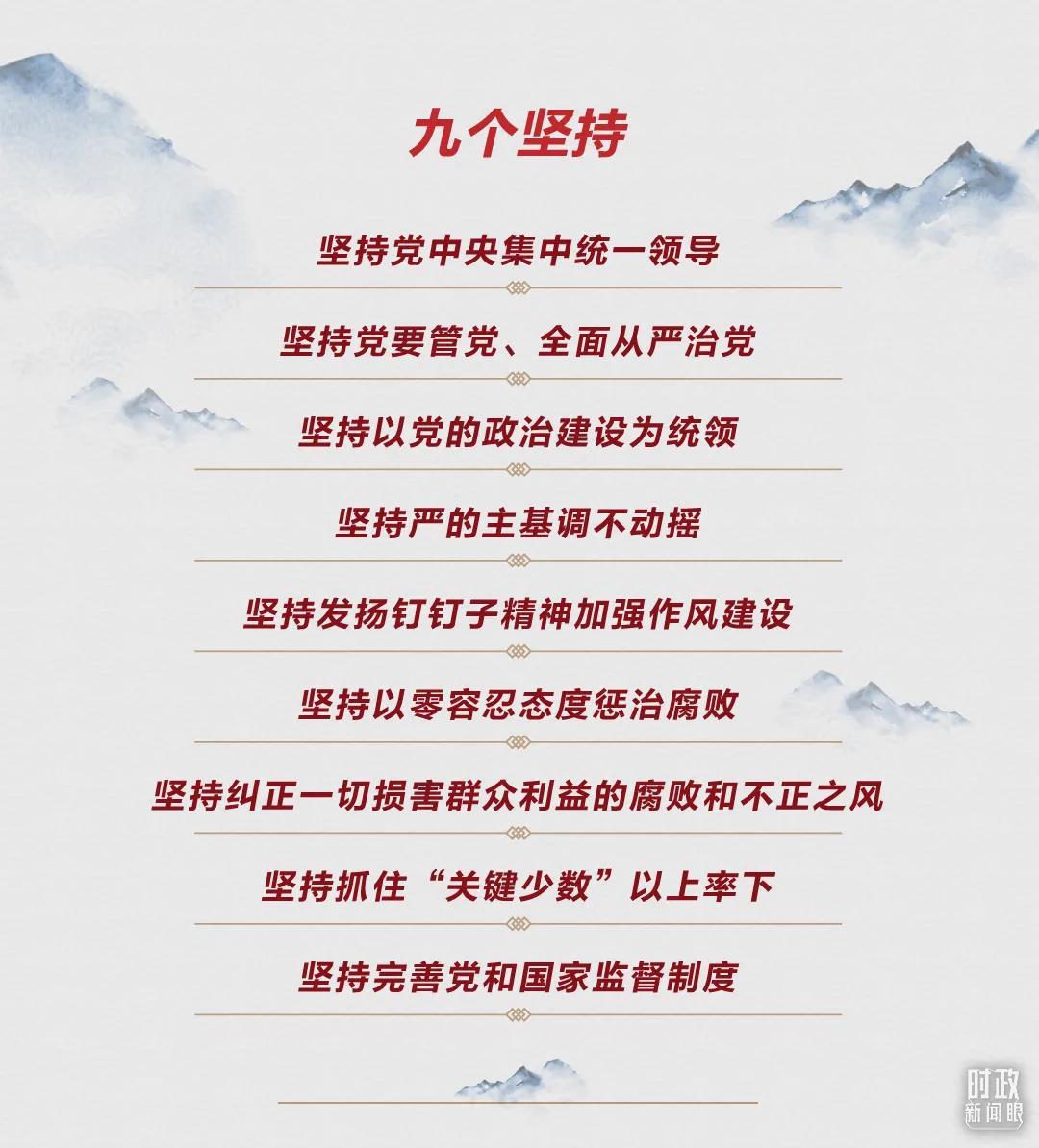 時(shí)政新聞眼丨第10次在開年出席這場(chǎng)會(huì)議，習(xí)近平重點(diǎn)談了哪些大事