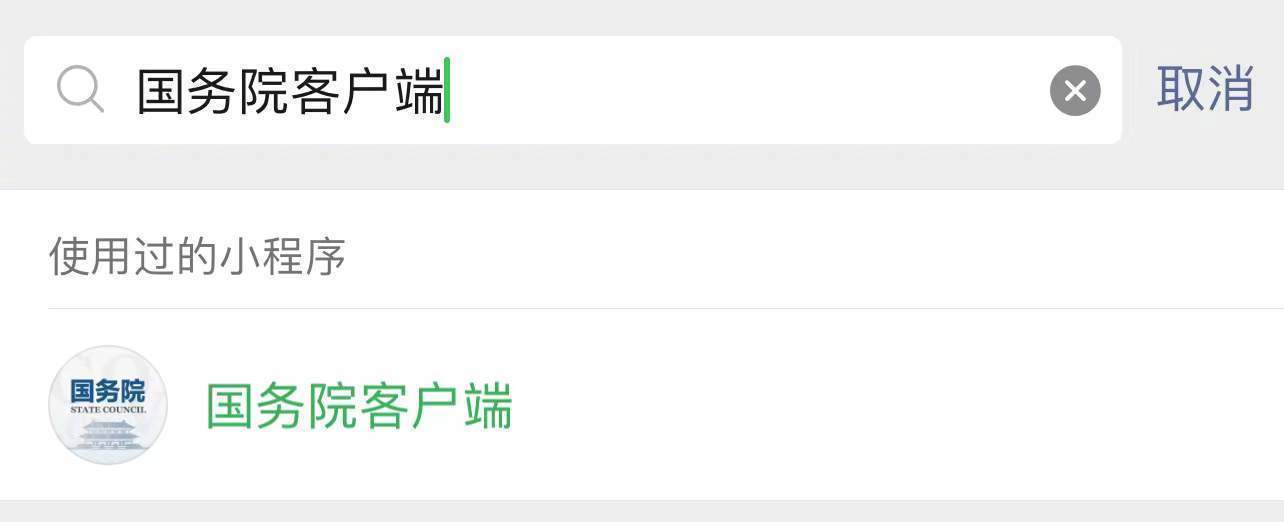 轉(zhuǎn)需！春運核酸檢測全流程指南