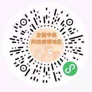 轉(zhuǎn)需！春運核酸檢測全流程指南