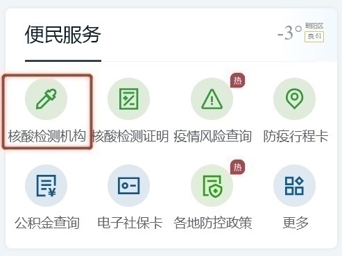轉(zhuǎn)需！春運核酸檢測全流程指南