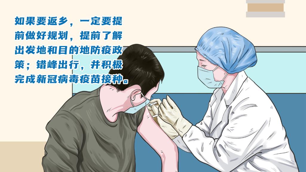 春運進行時，人在旅途如何做好防護？