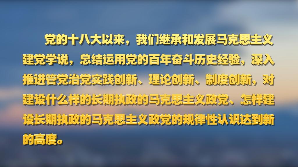 劃重點！十九屆中央紀委六次全會 習近平提出這些要求