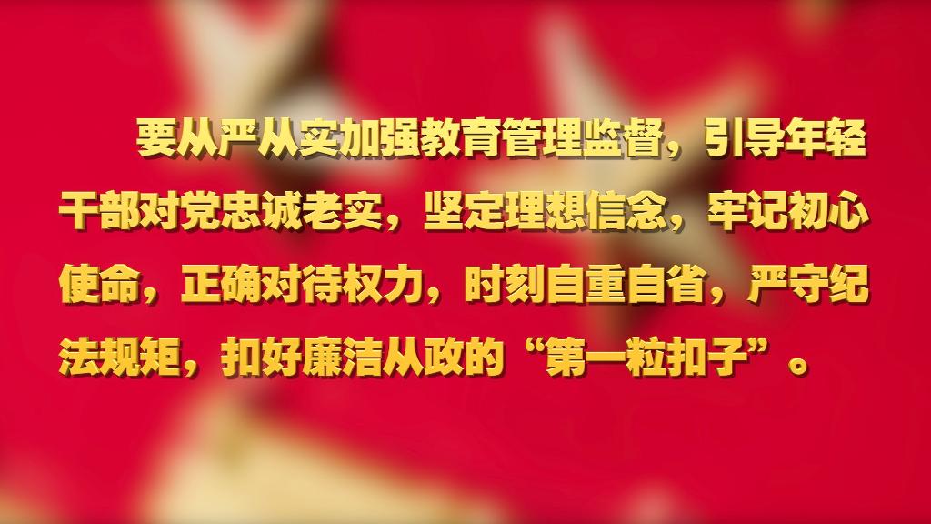 劃重點！十九屆中央紀委六次全會 習近平提出這些要求