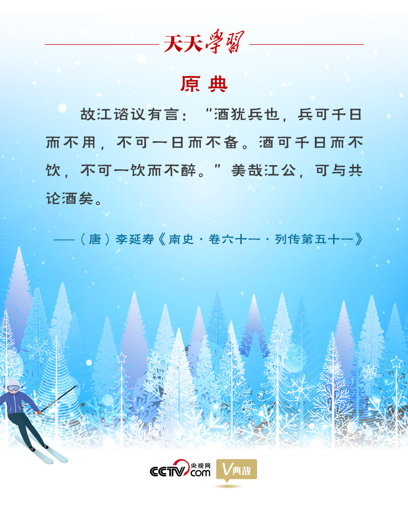 相約冰雪，一起來｜習(xí)近平“典”燃冬奧：養(yǎng)兵千日，用兵一時(shí)