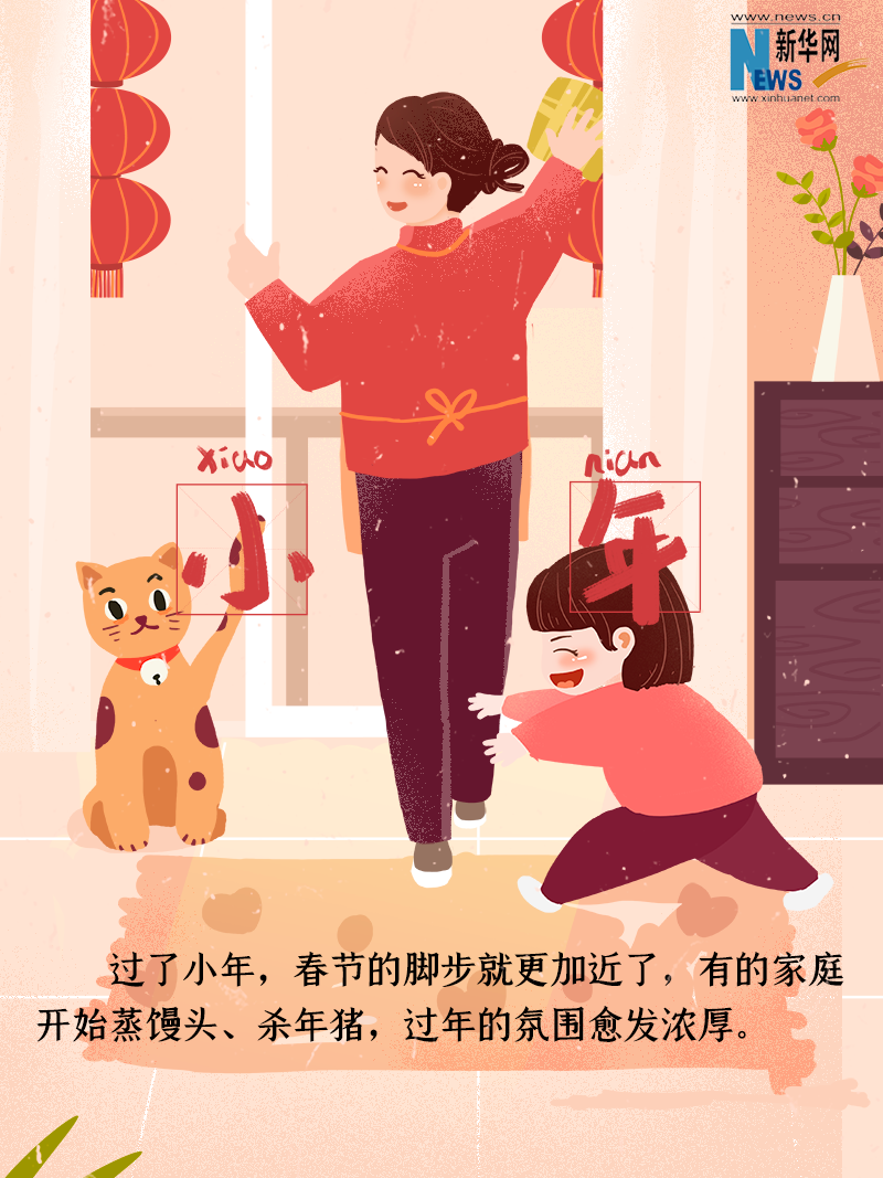 小年到底是什么年？