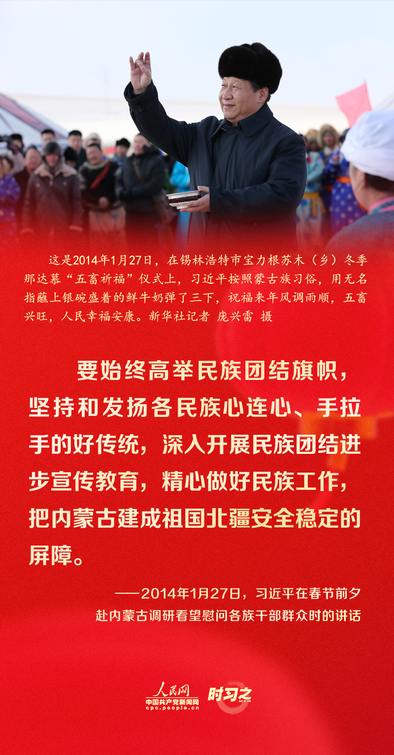 習(xí)近平的新春祝福真摯暖心！