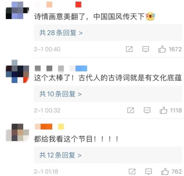 春晚《憶江南》畫(huà)中游 這幅“富春山居圖”美翻了！