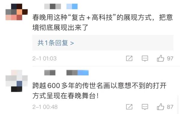 春晚《憶江南》畫(huà)中游 這幅“富春山居圖”美翻了！