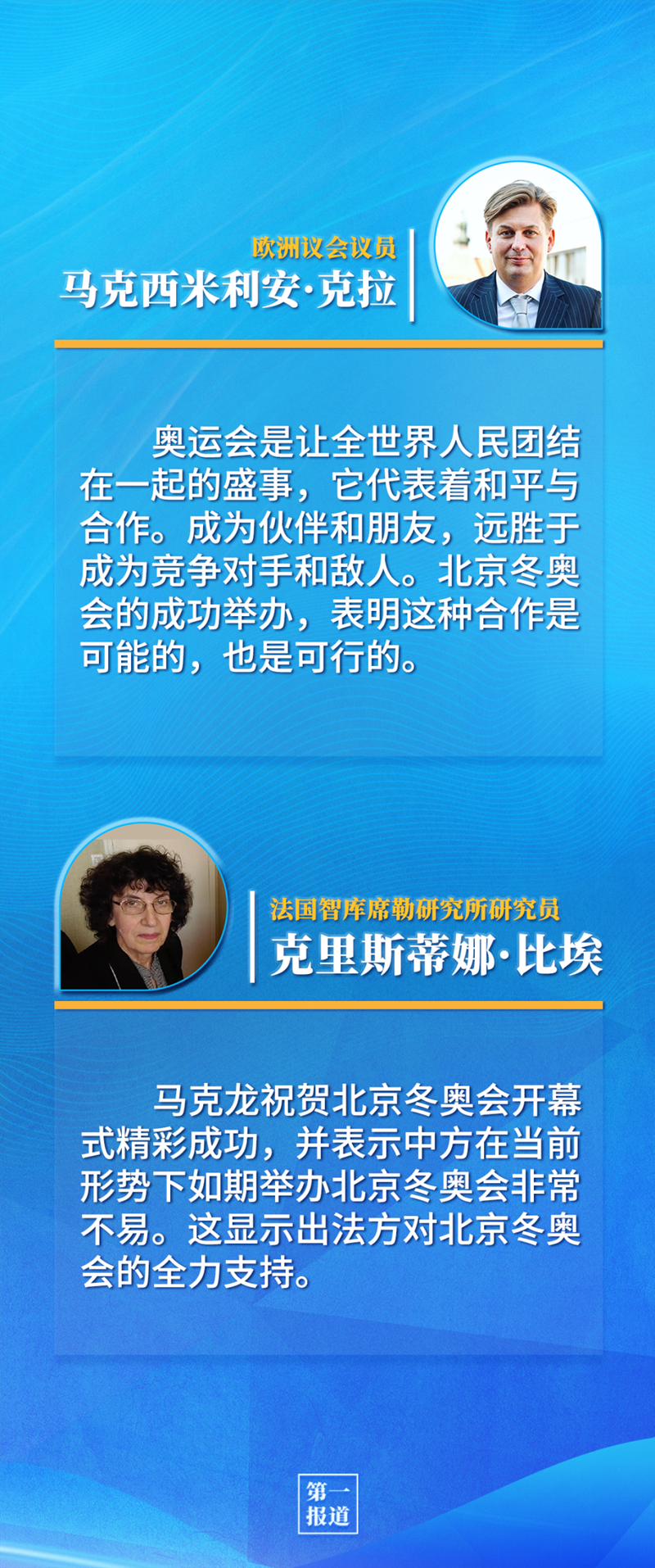 第一報(bào)道 | 中法元首通話，達(dá)成重要共識(shí)引高度關(guān)注