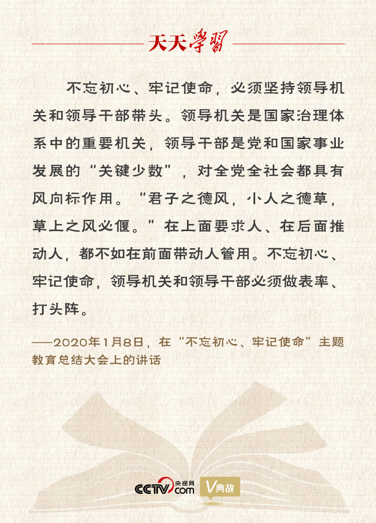 “典”亮新時(shí)代｜君子之德風(fēng)，小人之德草，草上之風(fēng)必偃