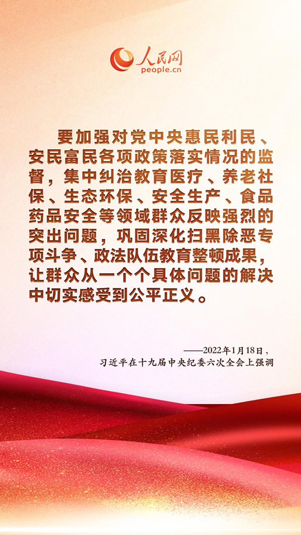 關于“鍥而不舍糾‘四風’樹新風” 習近平這樣強調(diào)