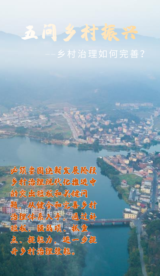 五問鄉(xiāng)村振興——看中央一號(hào)文件如何開啟鄉(xiāng)村振興新篇章