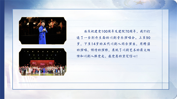 【有聲手賬】向總書記說說我這一年⑥:當好文藝交流“排頭兵”