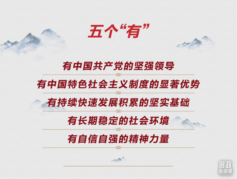 連續(xù)第十年參加政協(xié)聯(lián)組會，習(xí)近平強(qiáng)調(diào)這三個“底”