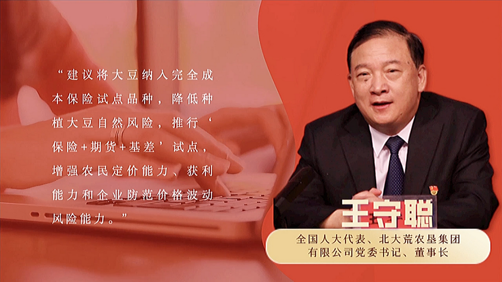 數(shù)說(shuō)政府工作報(bào)告丨政府工作報(bào)告提及7次！“農(nóng)業(yè)”一詞2022年將這樣書(shū)寫(xiě)……