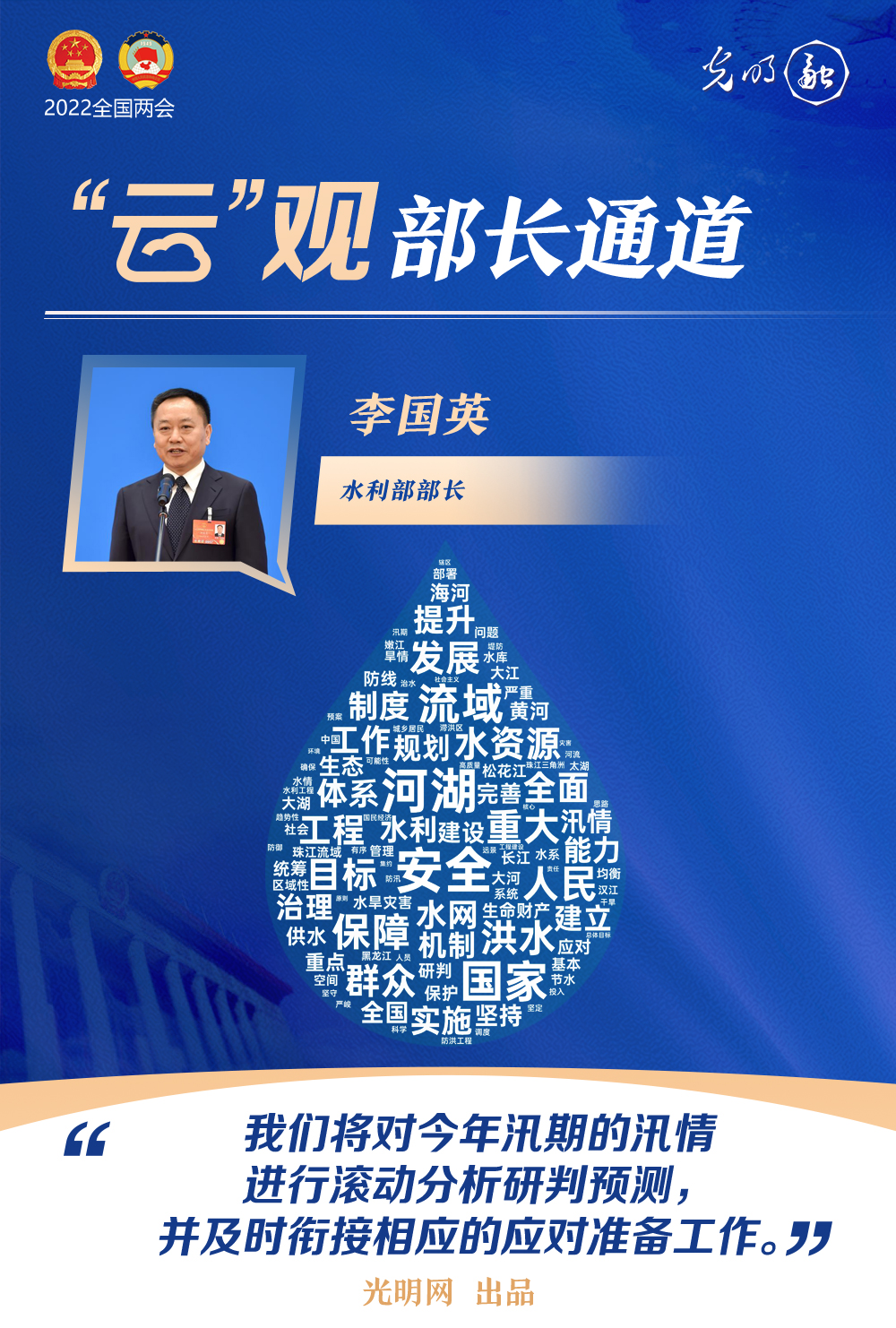 【“云”觀部長通道】一組詞云海報，帶你聆聽三位部長今年工作規(guī)劃