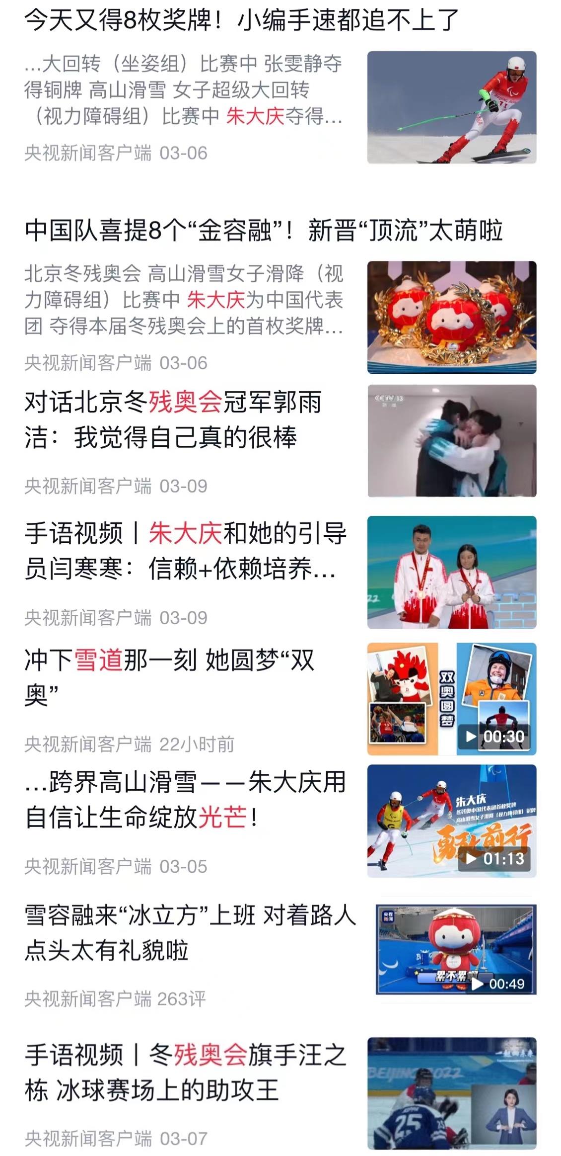 SEE YOU！央視新聞以78次推送致敬拼搏而不屈的你們