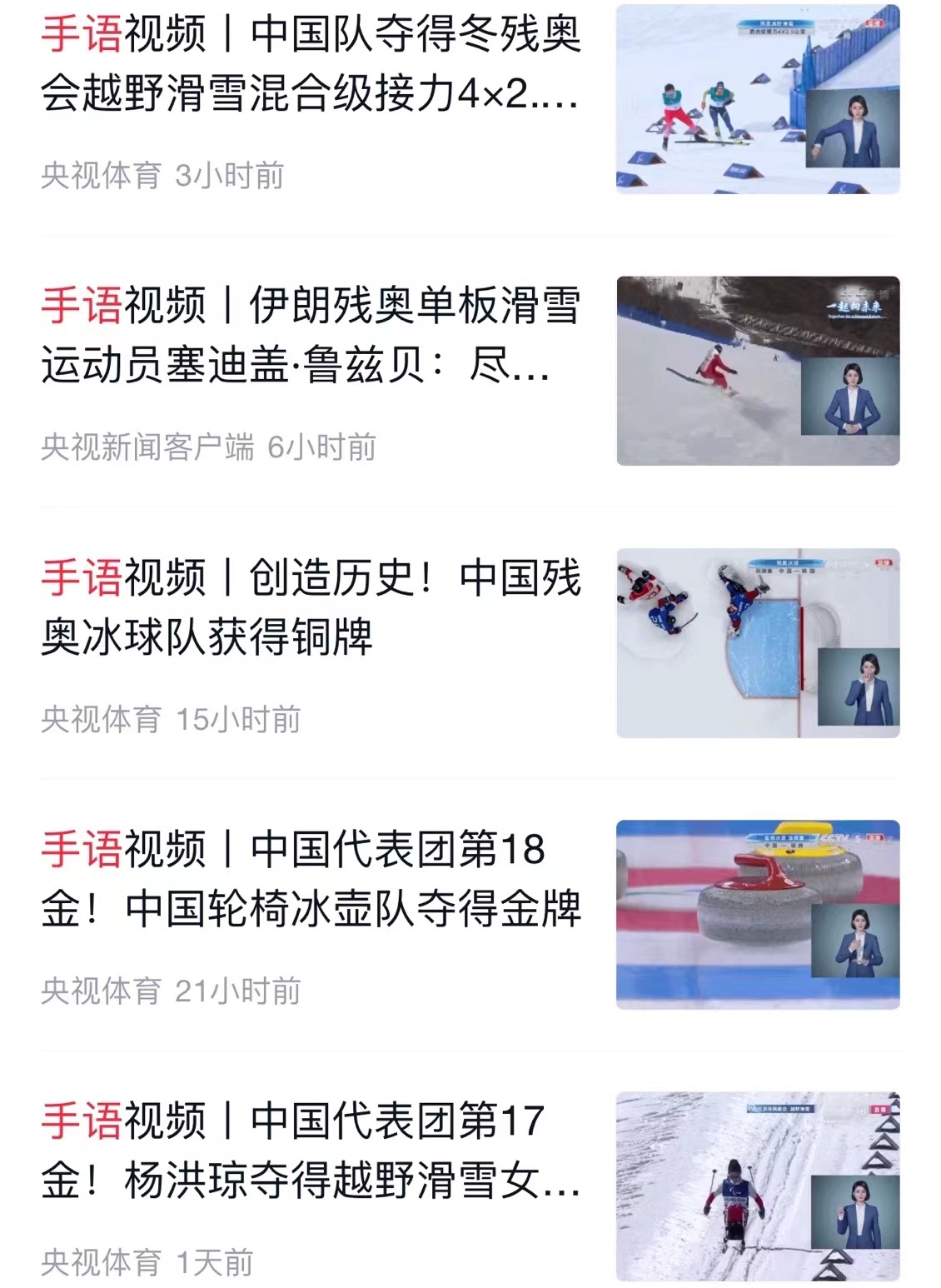 SEE YOU！央視新聞以78次推送致敬拼搏而不屈的你們