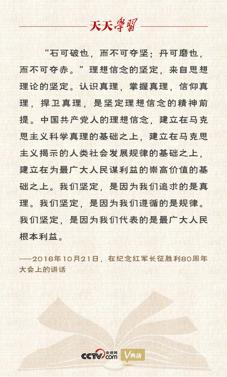 “典”亮新時(shí)代｜石可破也，而不可奪堅(jiān)；丹可磨也，而不可奪赤