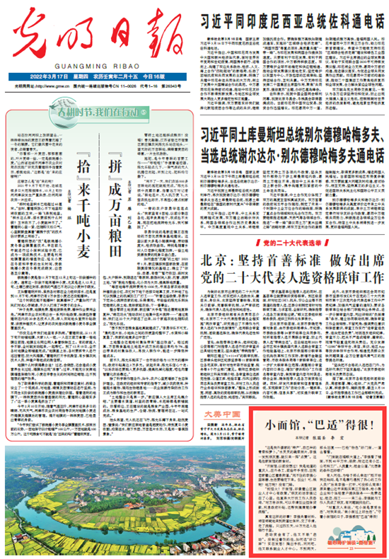 【精心呵護(hù)城鎮(zhèn)“微細(xì)胞”23】短視頻丨小面館，“巴適”得很！