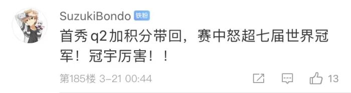 周冠宇，F(xiàn)1中國第一人！首秀就拿分！