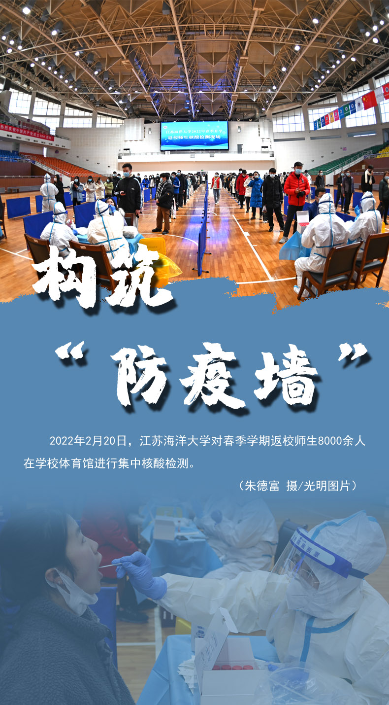 【海報(bào)】守護(hù)校園“疫線” 高校這么做！