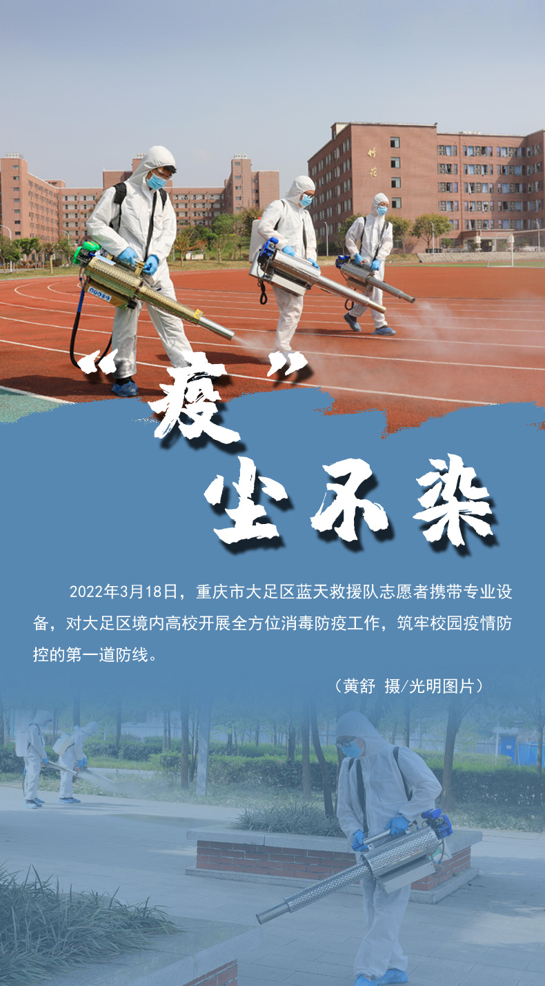 【海報(bào)】守護(hù)校園“疫線” 高校這么做！