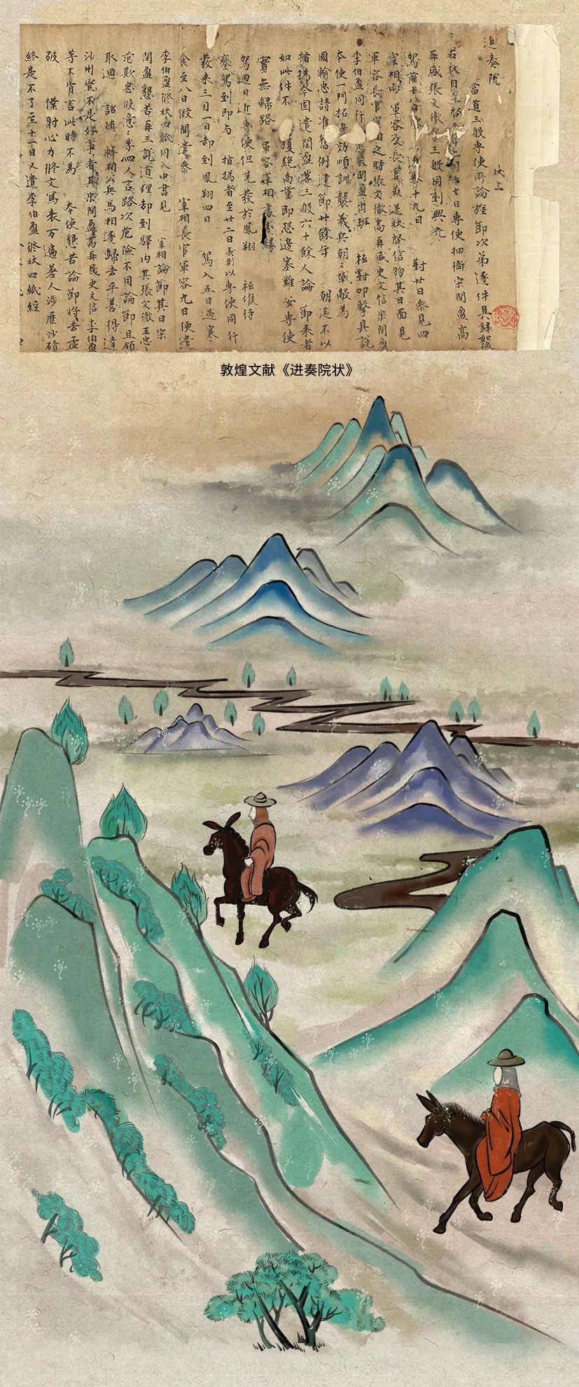 敦煌壁畫里的清明，不止雨紛紛