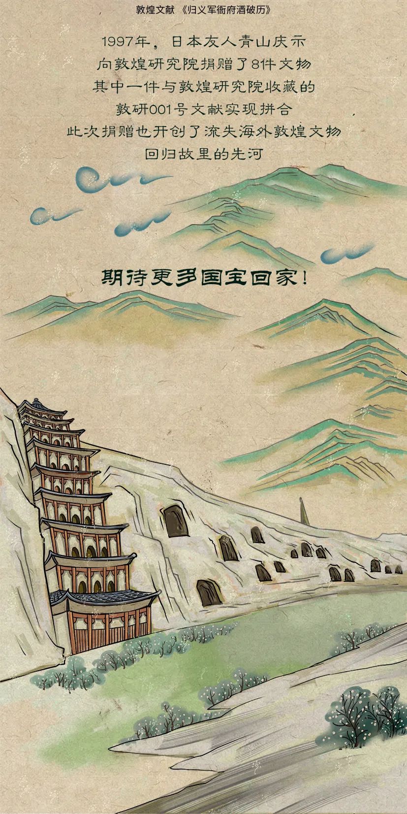 敦煌壁畫里的清明，不止雨紛紛