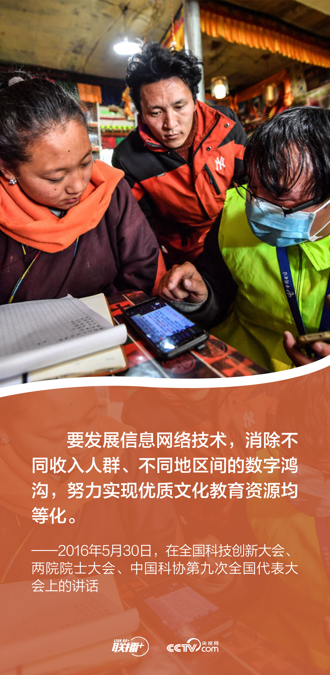 聯(lián)播+|發(fā)展網(wǎng)信事業(yè) 總書記強調(diào)要更好造福人民