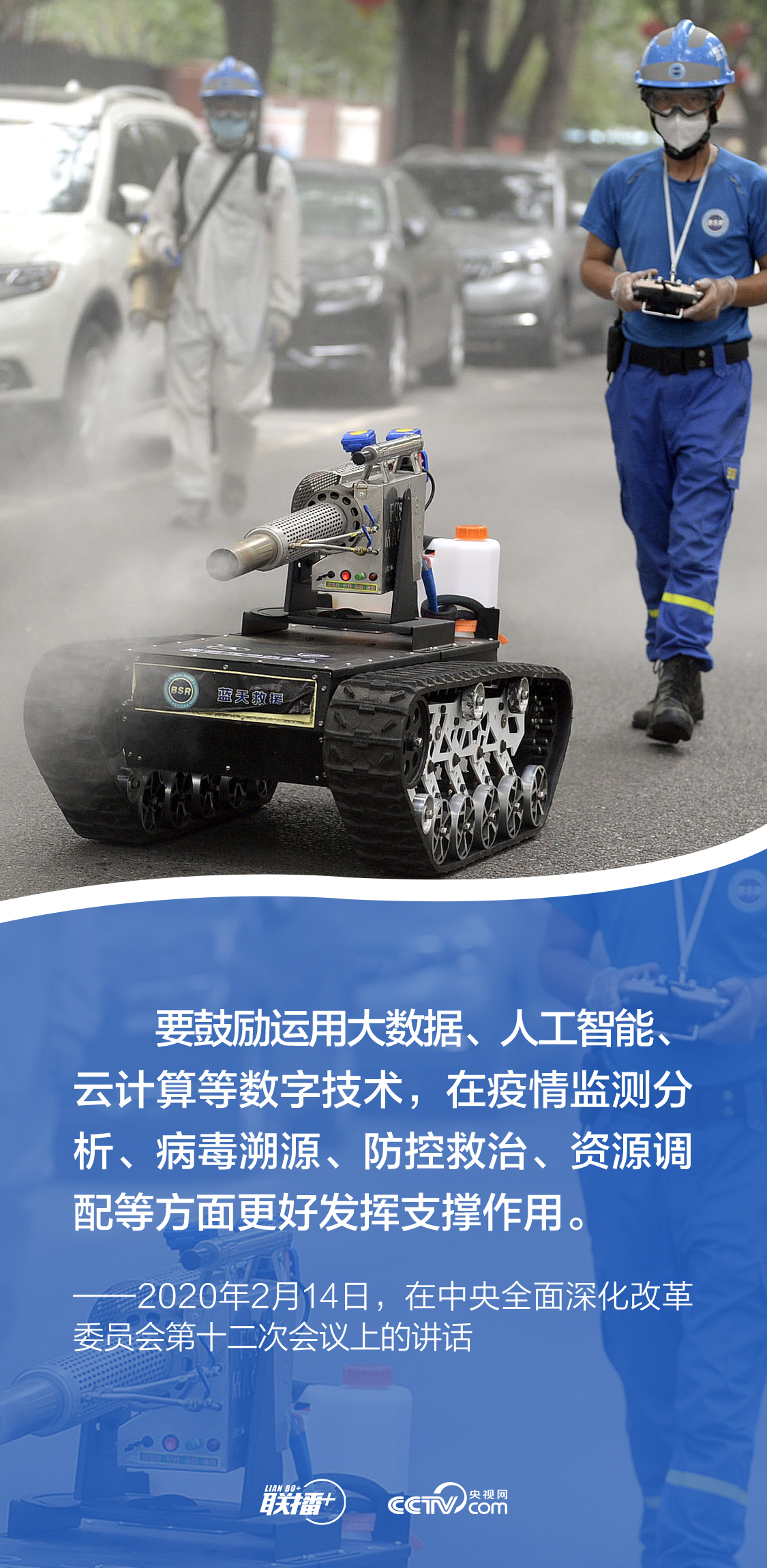 聯(lián)播+|發(fā)展網(wǎng)信事業(yè) 總書記強調(diào)要更好造福人民