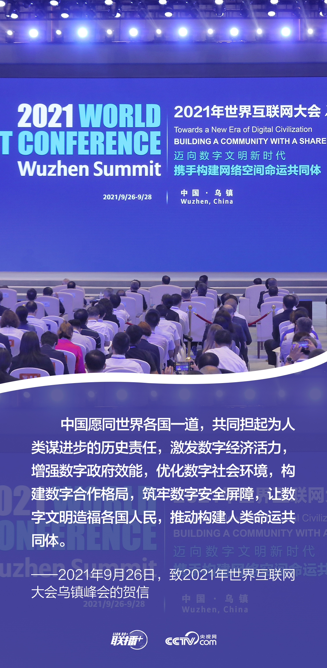 聯(lián)播+|發(fā)展網(wǎng)信事業(yè) 總書記強調(diào)要更好造福人民