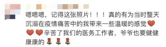 曾全網(wǎng)刷屏的“落日余暉”爺爺，對(duì)上海醫(yī)生說……