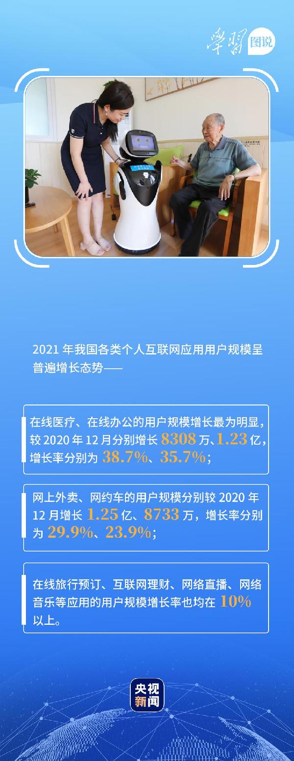 學(xué)習(xí)圖說丨這，很了不起！