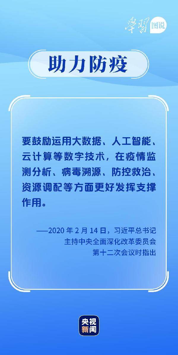 學(xué)習(xí)圖說丨這，很了不起！