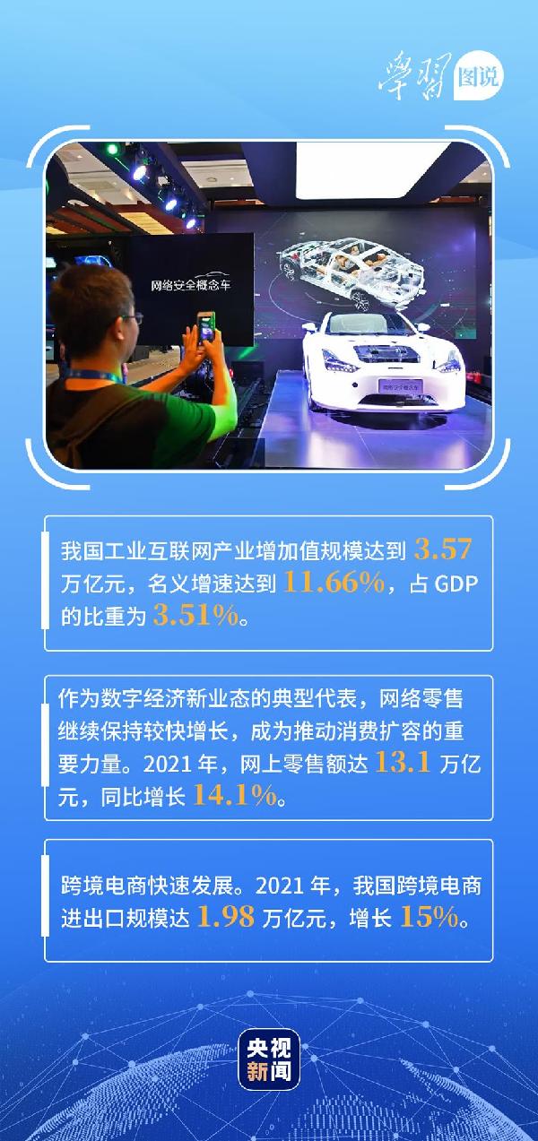 學(xué)習(xí)圖說丨這，很了不起！