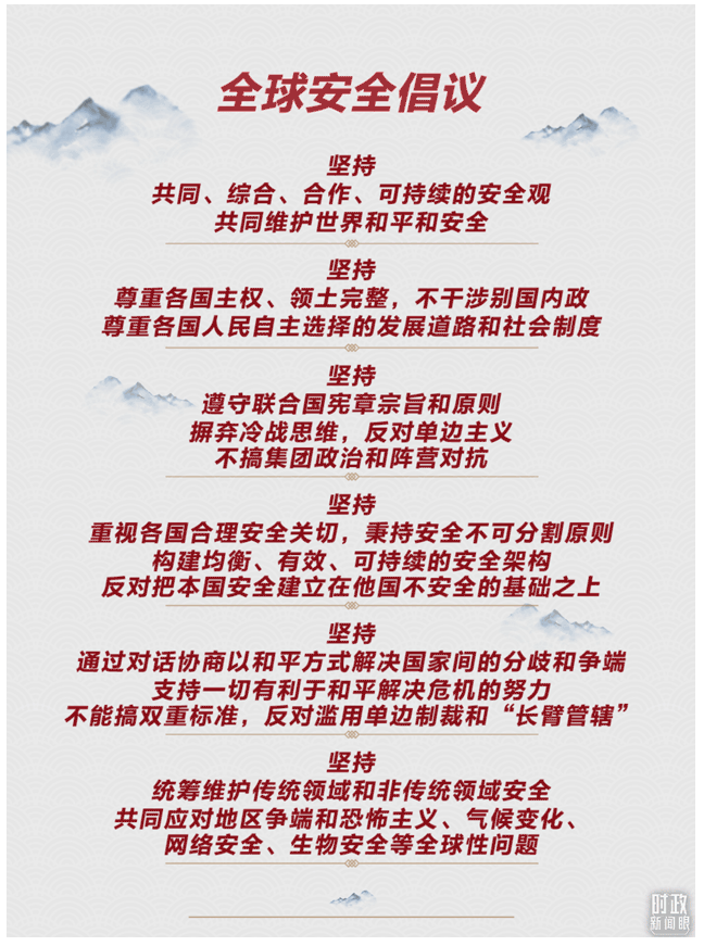 時政新聞眼丨這一場關于“未來”的主旨演講，習近平傳遞了哪些重要信息？
