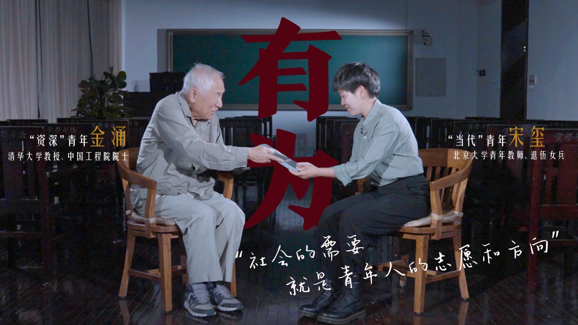 何為青年？青年何為？