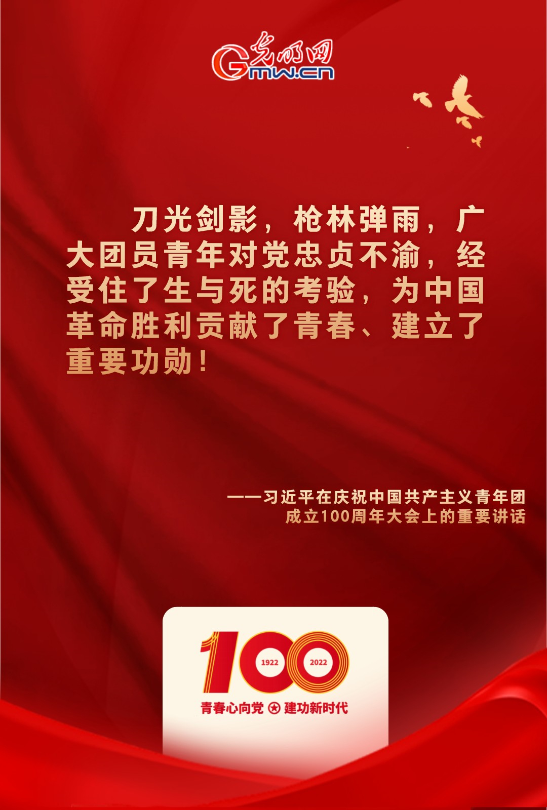 海報 |“把舵定向” 習近平總書記金句振奮人心！
