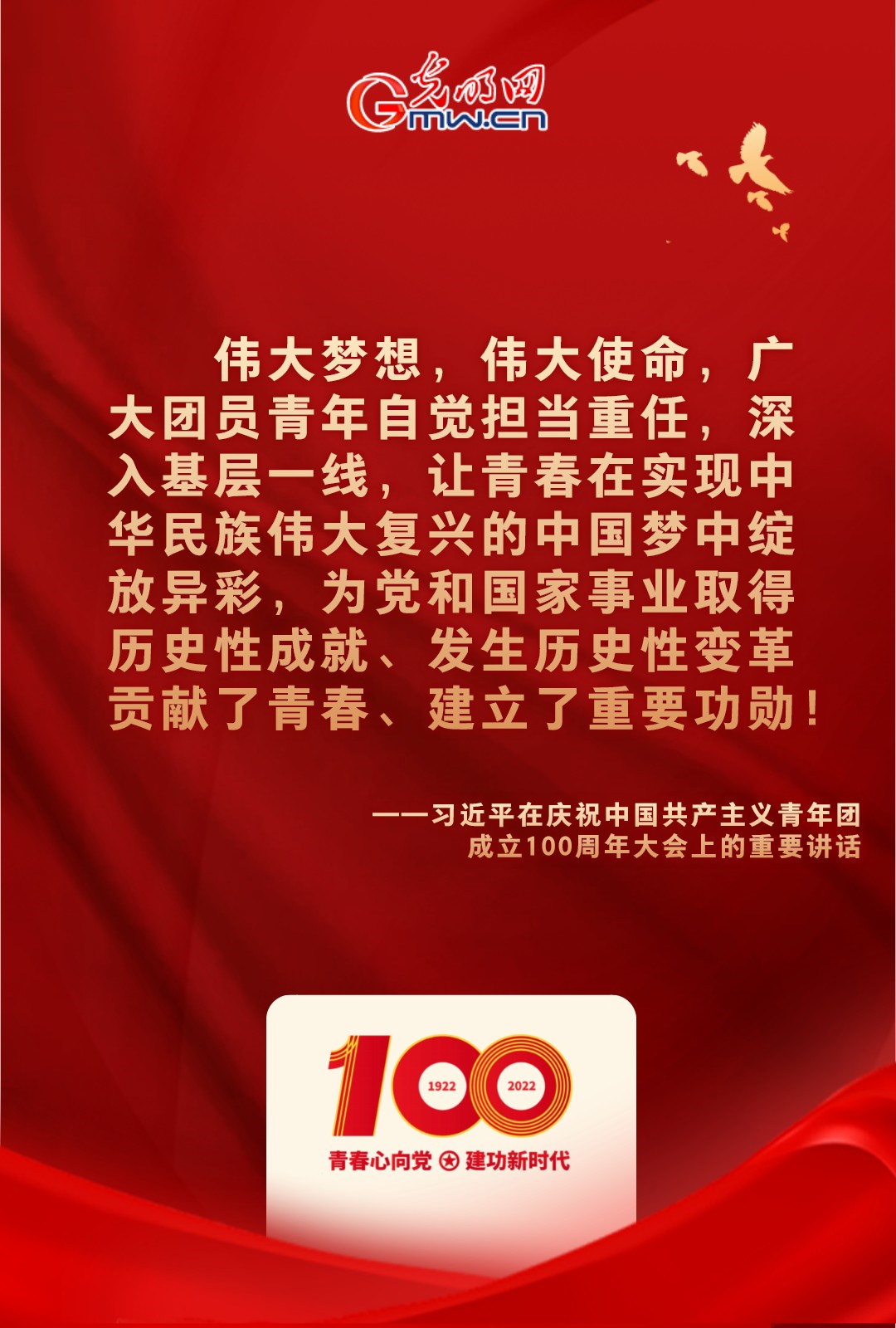 海報 |“把舵定向” 習近平總書記金句振奮人心！