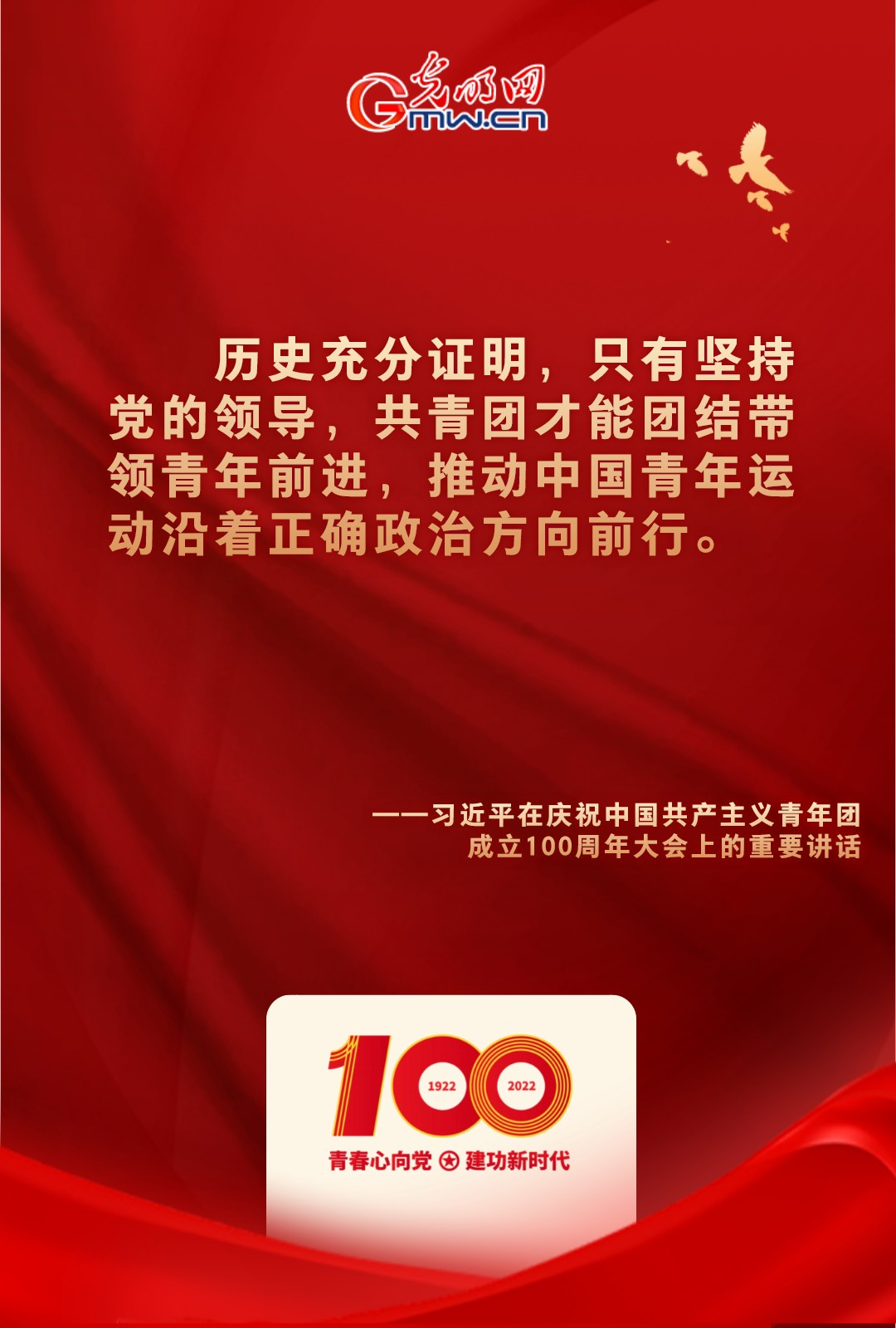 海報 |“把舵定向” 習近平總書記金句振奮人心！