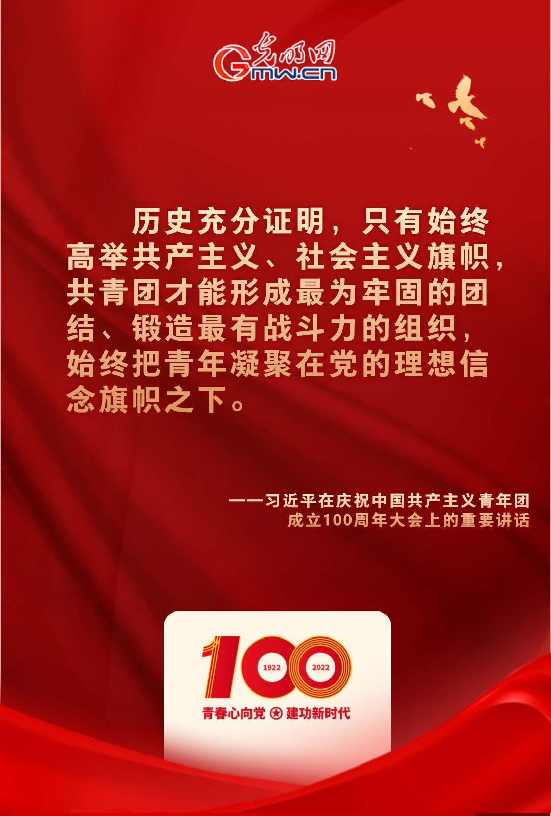 海報 |“把舵定向” 習近平總書記金句振奮人心！