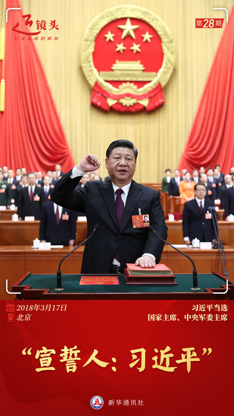 近鏡頭 | “維護(hù)憲法權(quán)威，履行法定職責(zé)”