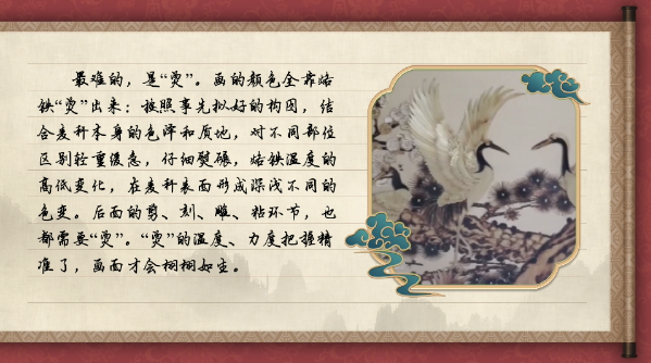 【有聲手賬】中國(guó)好手藝 :麥稈畫(huà)