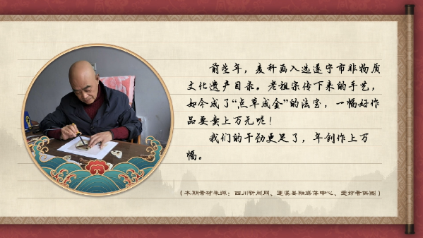 【有聲手賬】中國(guó)好手藝 :麥稈畫(huà)