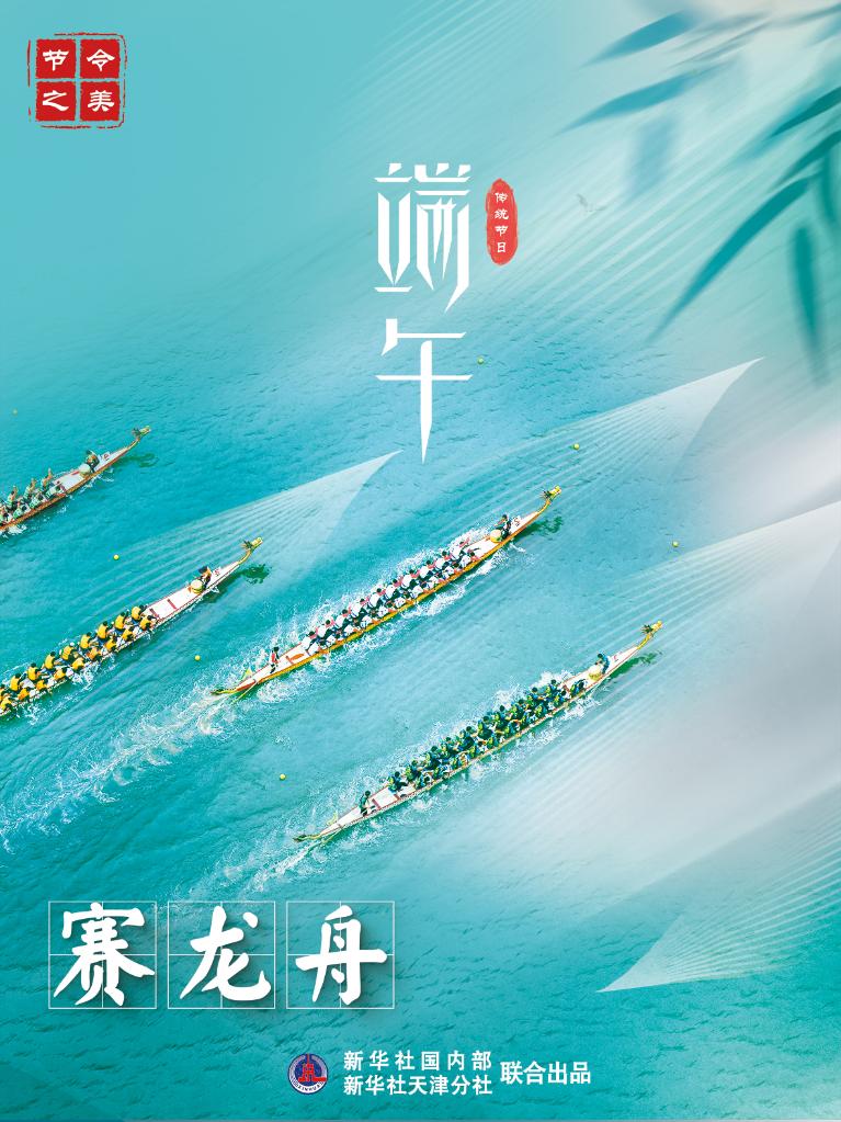 節(jié)令之美·端午丨今年端午比去年提前11天，比明年早到19天